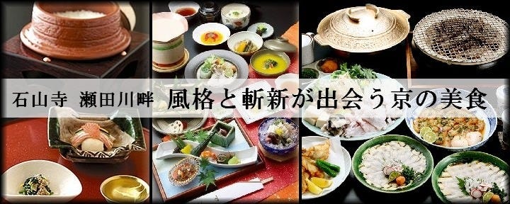 日本料理 新月