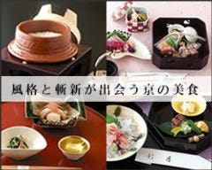 日本料理 新月