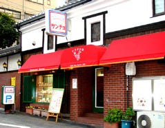 サラダの店 サンチョ 伏見店