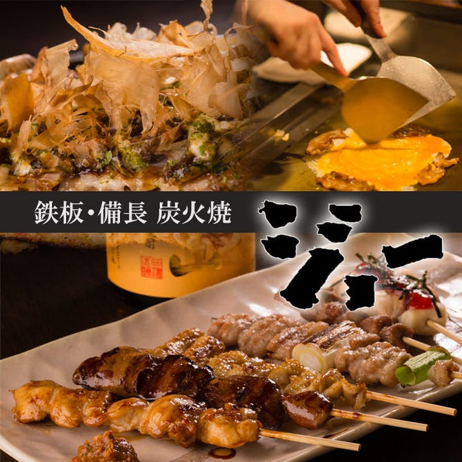 鉄板 備長 炭火焼 ジョー 新潟市中央区 居酒屋 ぐるなび