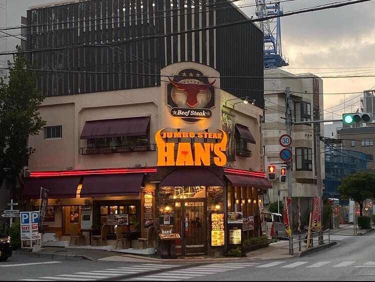 JUMBO STEAK HAN’S (ハンズ) 本店 image