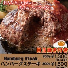 JUMBO STEAK HAN’S 久茂地本店  メニューの画像