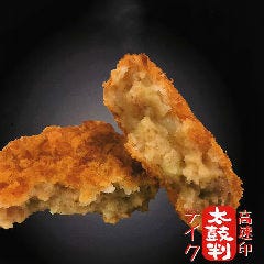 牛すじコロッケ　150円