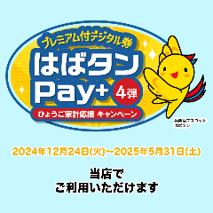 三木サービスエリア上り線レストラン