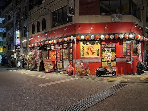 たこ烧酒场へべれけ屋久茂地店 那霸 居酒屋 Gurunavi 日本美食餐厅指南