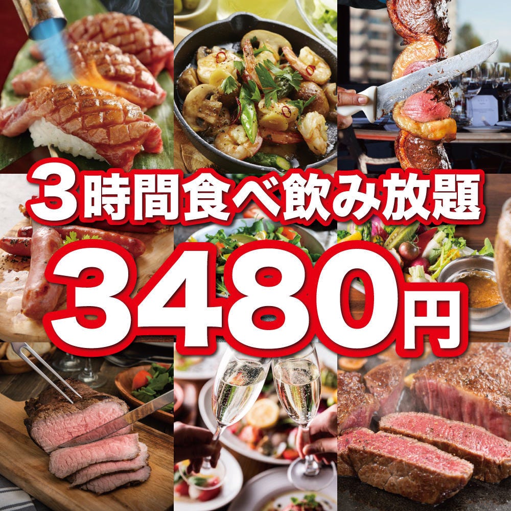 21年 最新グルメ 肉バル シュラスコ 渋谷本店 渋谷 レストラン カフェ 居酒屋のネット予約 東京版