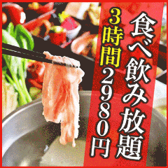 肉バル シュラスコ 渋谷本店
