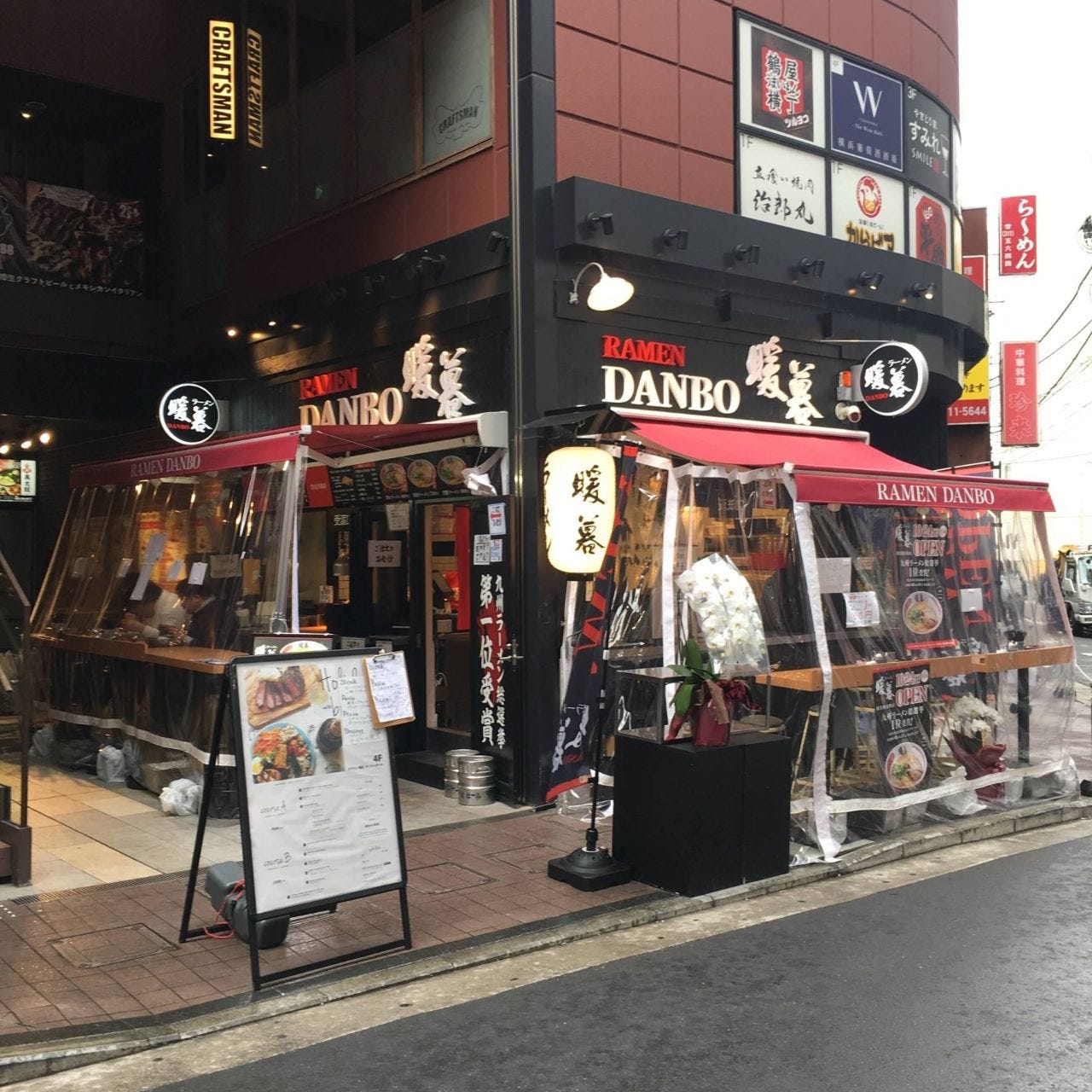 ラーメン暖暮横浜鶴屋町店