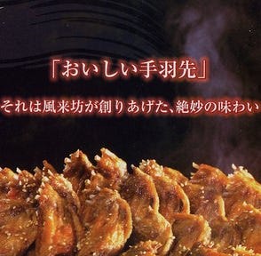 風来坊 名駅センチュリー豊田ビル店 名駅 居酒屋 ぐるなび