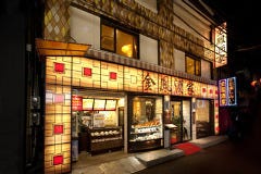 小籠包食べ放題個室 金鳳酒家 横浜中華街