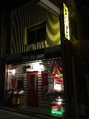 バル 5’s BAR