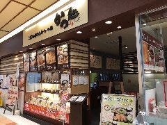 かつ処 季の屋 イオン鳥取北店 