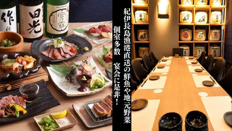 居酒屋 おでん専門店 いっこん 近鉄四日市店