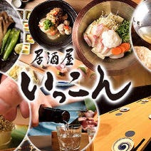 四日市 居酒屋 飲み放題 4 000円以内 おすすめ人気レストラン ぐるなび 四日市 居酒屋 飲み放題 4 000円以内 おすすめ人気レストラン ぐるなび