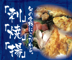 銘魚と地酒 月夜のこころ。