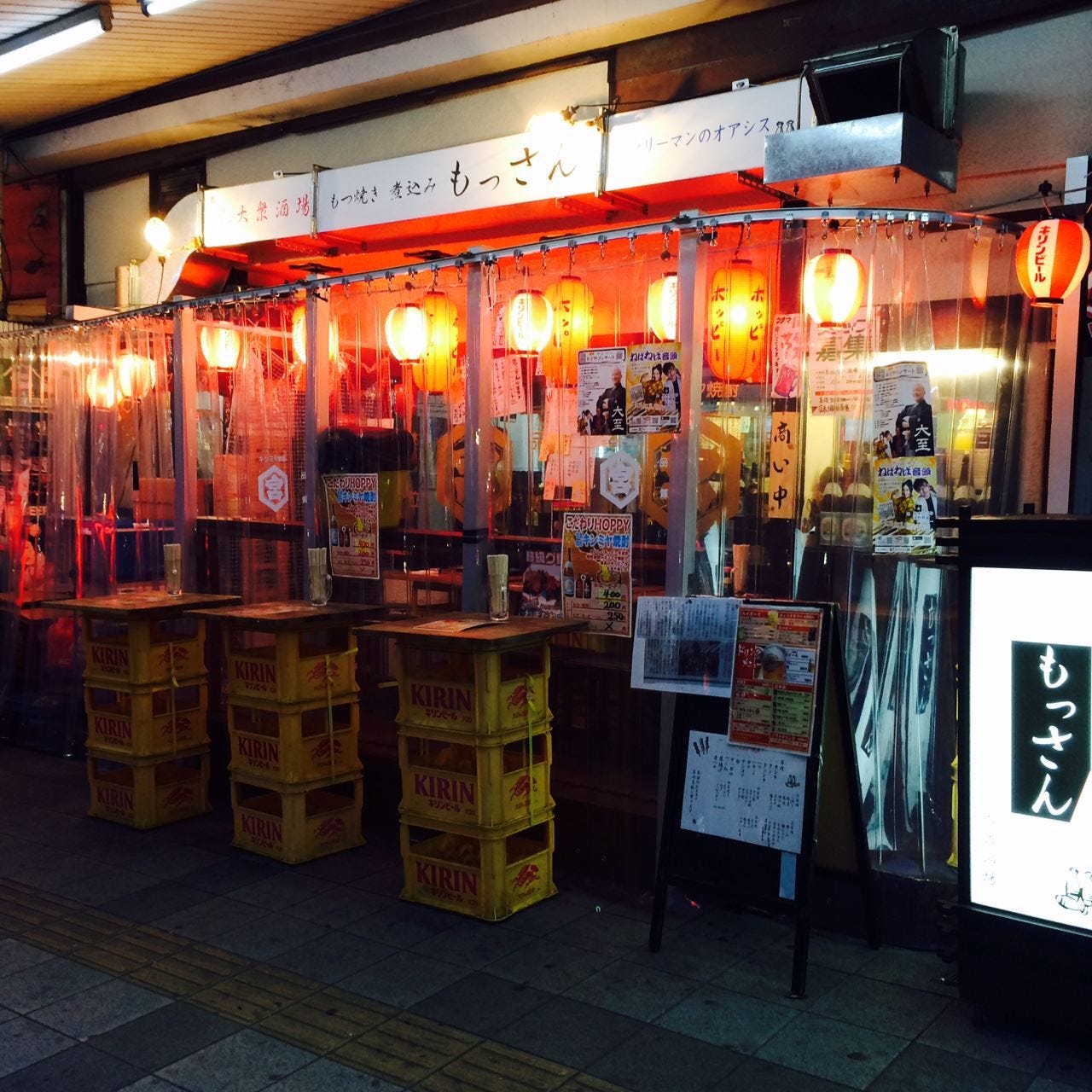 大衆酒場 もっさん もつ焼き 煮込み