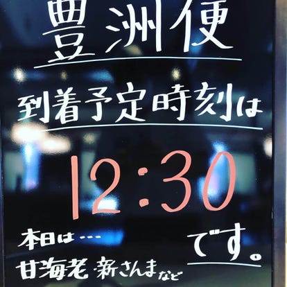 美味しいお店が見つかる 松本 回転寿司 誕生日特典 おすすめ人気レストラン ぐるなび