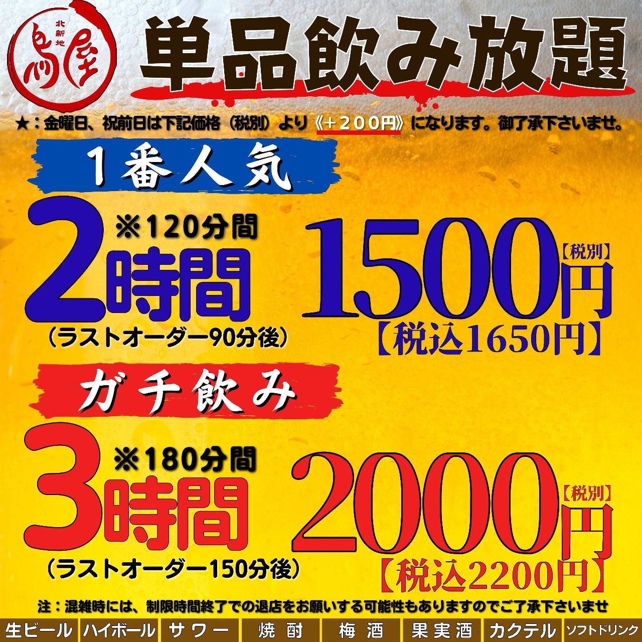 22年 最新グルメ 東京 串カツが食べられるお店 レストラン カフェ 居酒屋のネット予約 東京版