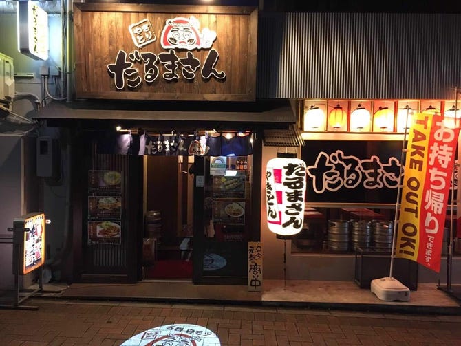 やきとり だるまさん 田無北口店 田無 焼き鳥 ぐるなび