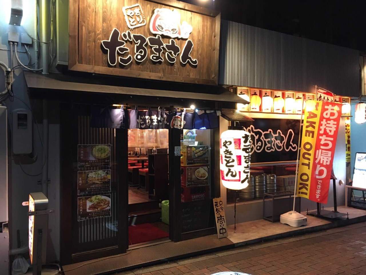 やきとり だるまさん 田無北口店 田無 焼き鳥 ぐるなび
