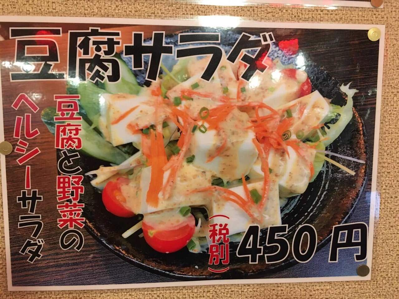 やきとり だるまさん 田無北口店 写真 ぐるなび やきとり だるまさん 田無北口店 写真 ぐるなび