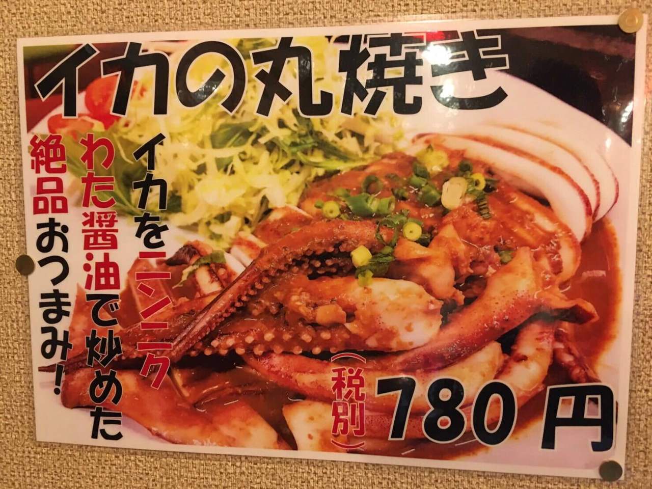 やきとり だるまさん 田無北口店 田無 焼き鳥 ぐるなび