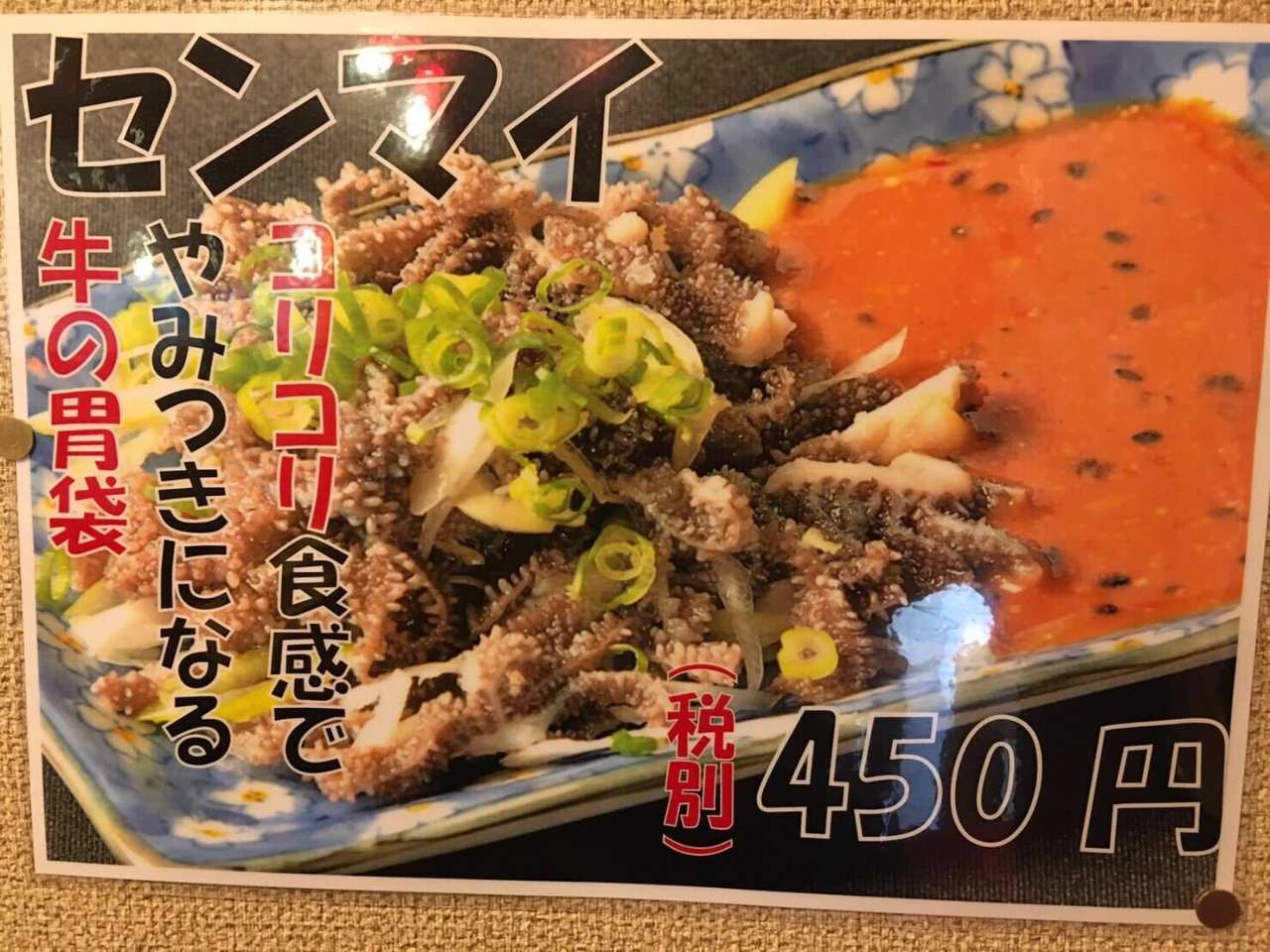 21年 最新グルメ やきとり だるまさん 田無北口店 田無 レストラン カフェ 居酒屋のネット予約 東京版