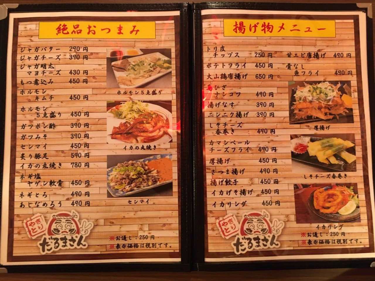 やきとり だるまさん 田無北口店 写真 ぐるなび やきとり だるまさん 田無北口店 写真 ぐるなび