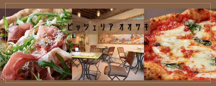 ピッツェリアオオサキ 武蔵浦和店