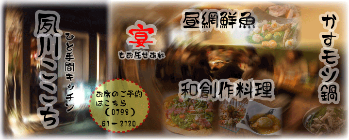 ひと手間kitchen ここち