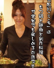 ひと手間kitchen ここち 