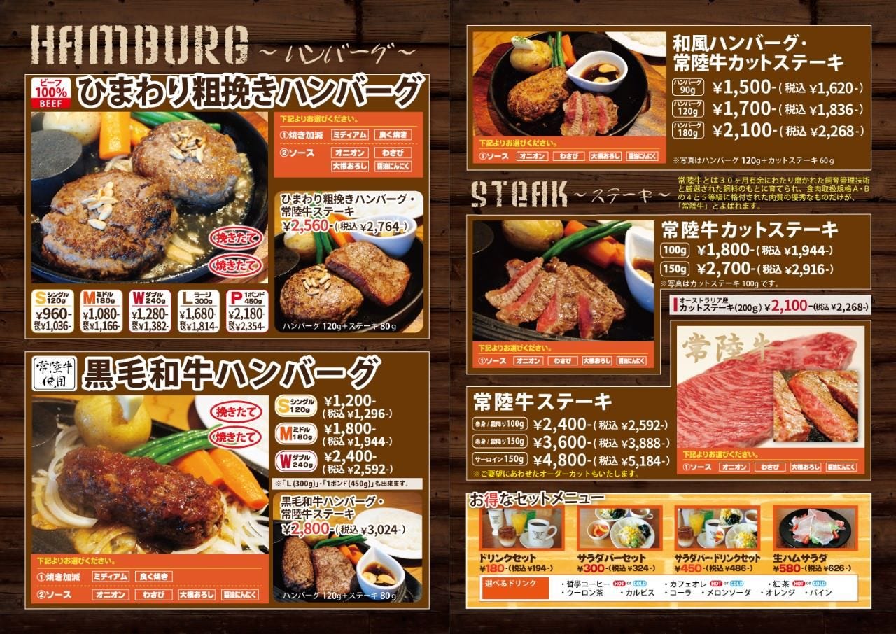 ステーキ ハンバーグ ひまわり 写真 2ページ目 41件 80件 ぐるなび ステーキ ハンバーグ ひまわり 写真 2ページ目 41件 80件 ぐるなび