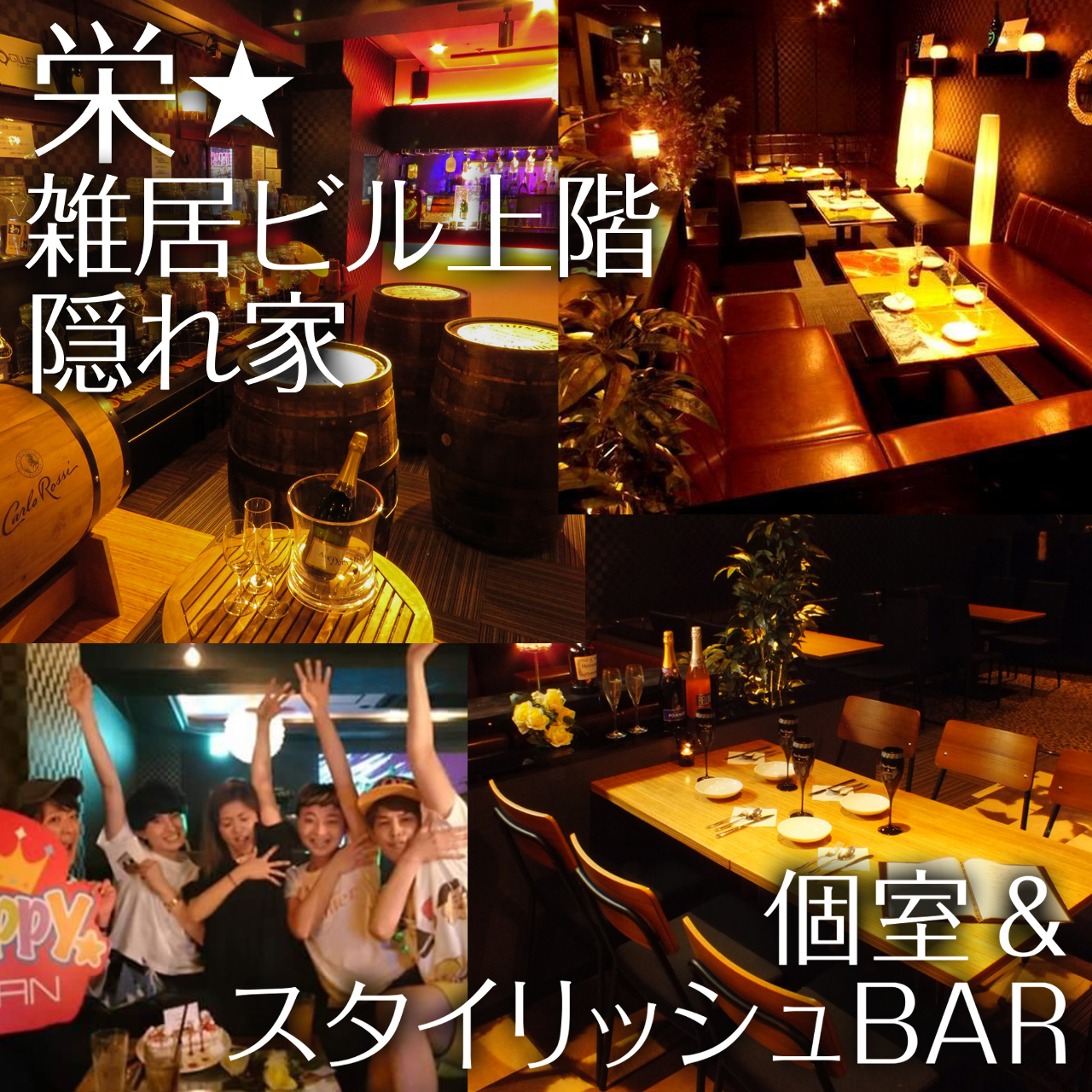 肉 チーズ 個室 無制限飲み放題 クワン栄店の画像2