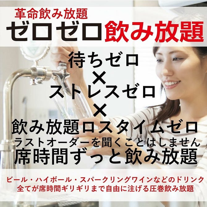 肉 チーズ 個室 無制限飲み放題 クワン栄店 栄周辺 居酒屋 ぐるなび