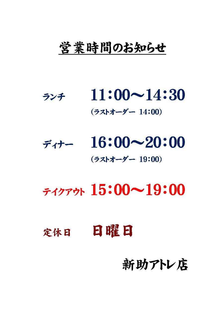 新浦安駅周辺のおすすめ居酒屋 29件 Goo地図 新浦安駅周辺のおすすめ居酒屋 29件 Goo地図
