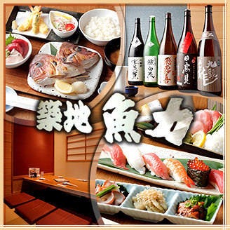 築地魚力 セレオ八王子店 八王子 寿司屋 ぐるなび