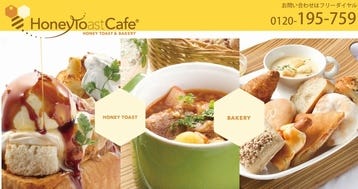 ハニトーカフェ 秋葉原店のURL1