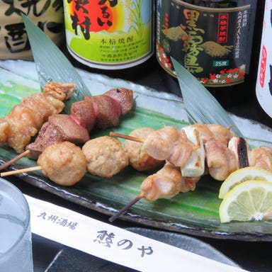 鮮魚×地酒 九州料理 熊のや  コースの画像