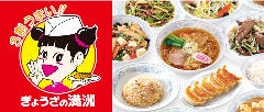 ぎょうざの満洲 JR京橋駅店