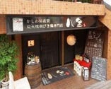 JR  阪急の駅近く！
徒歩3分でお店はあります。