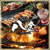 高槻 焼き鳥 3 000円以内 おすすめ人気レストラン ぐるなび 高槻 焼き鳥 3 000円以内 おすすめ人気レストラン ぐるなび