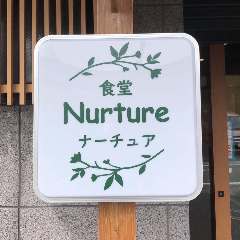 食堂 Nurture 
