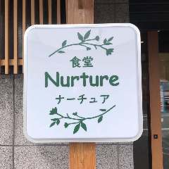 食堂 Nurture