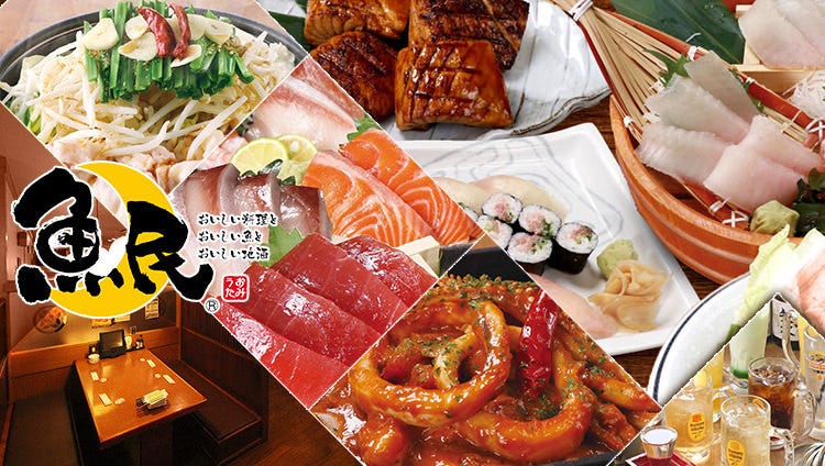 鱼民西永福驿前店 高井户 居酒屋 Gurunavi 日本美食餐厅指南