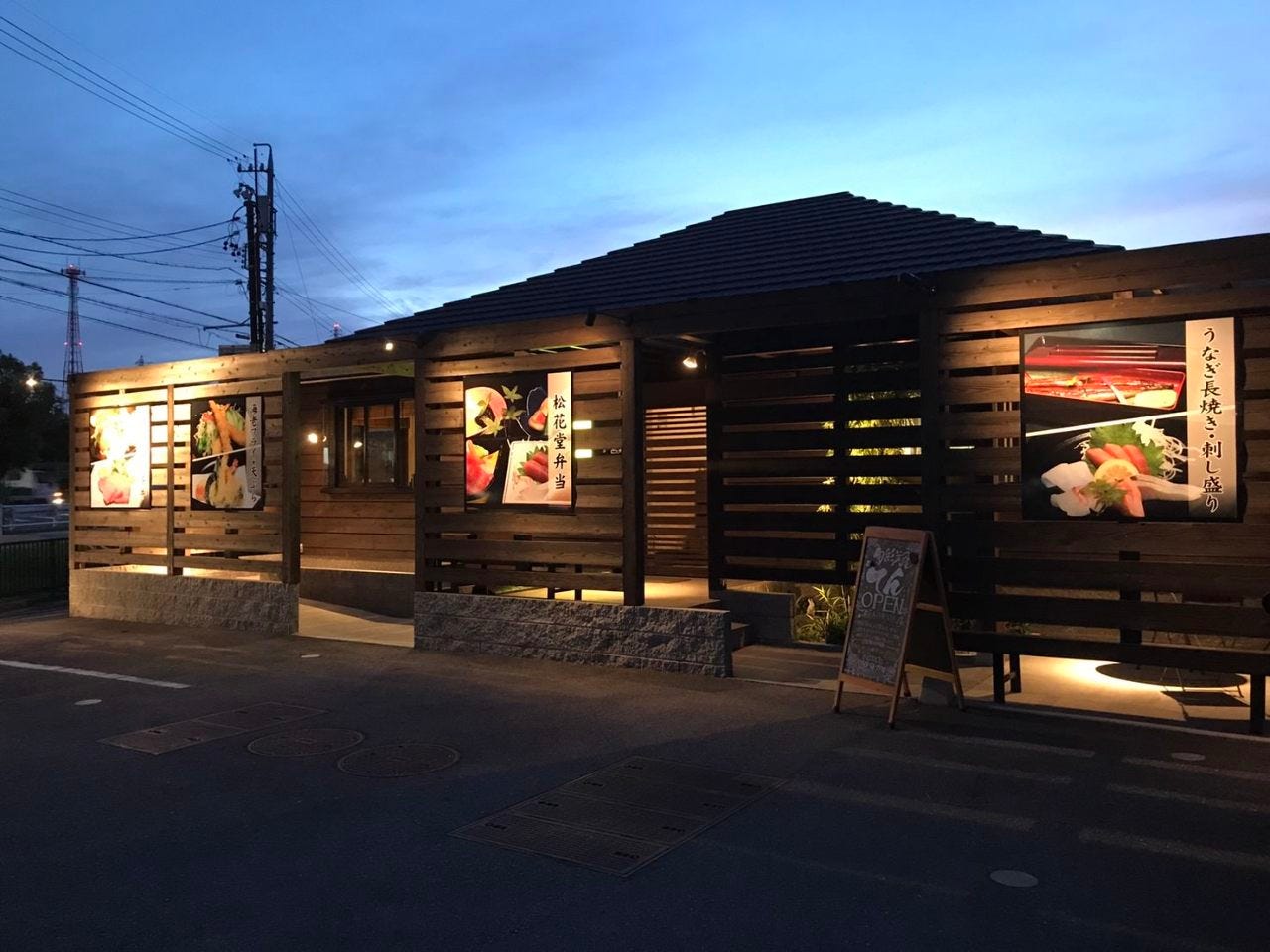 旬彩美食 てん 半田店