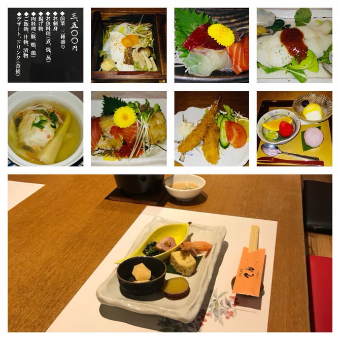 旬彩美食 てん 半田店 半田 居酒屋 ぐるなび