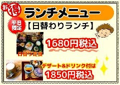 旬彩美食 てん 半田店 半田 居酒屋 ぐるなび