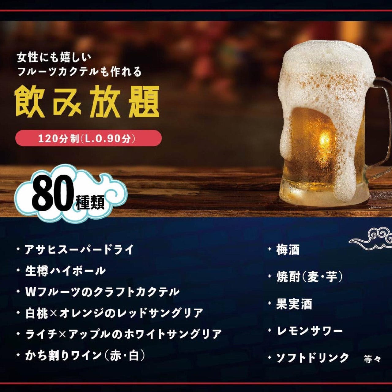 なんば星空酒場 肉ビア なんば 難波 ビアガーデン ぐるなび