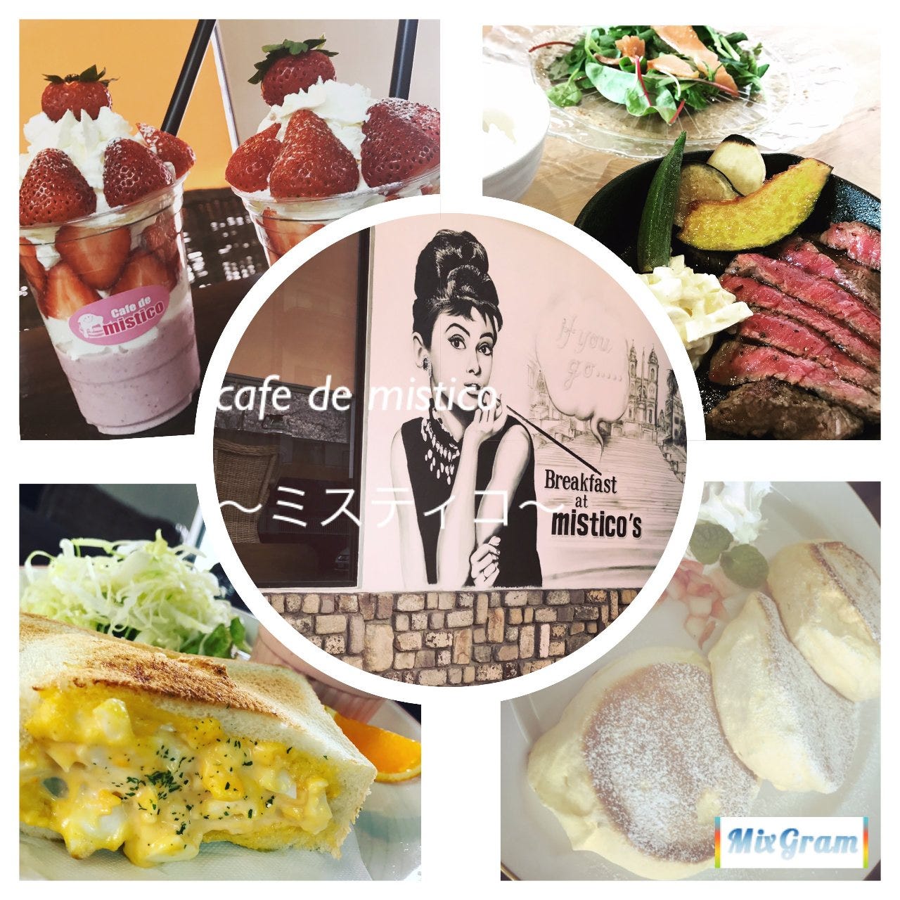 Cafe De Mistico カフェ ド ミスティコ 姫路 カフェ ぐるなび