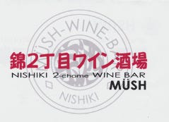 ワイン酒場 MUSH 名古屋